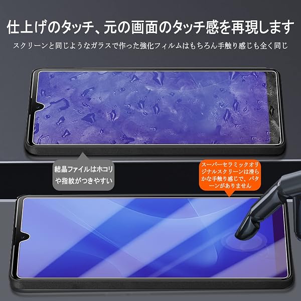cronincards 対応 Xperia ACE III ブルーライトフィルム + レンズ保護フィルム(1+1枚入) 【 国産旭硝子素材 強化ガラス 液晶 】対応 SO-53C SOG08 フイルム 対応 エクスペリア ACE III ガラスフイル - 4