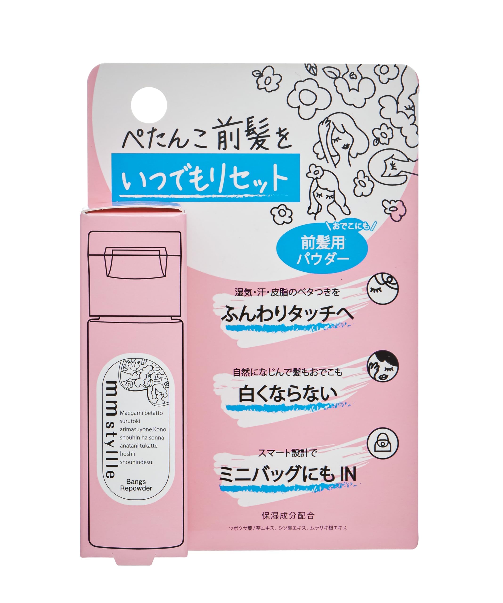 Amazon.co.jp: mm styllle バングリパウダー 前髪キープ レディース