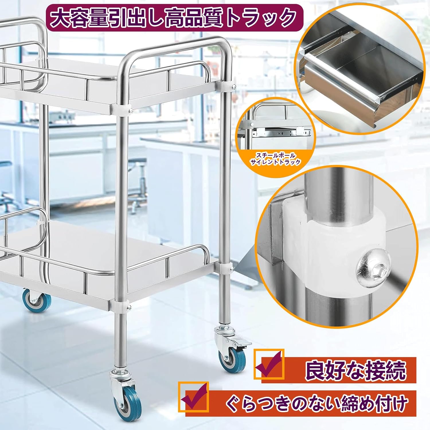医療用ワゴン キャスター付き 3段 耐荷重100KG 360°回転ステンレス 新