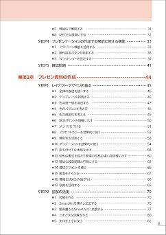 日商PC検定試験 プレゼン資料作成 2級 公式テキスト&問題集 Microsoft PowerPoint 2024/2021 対応 よくわかるマスター