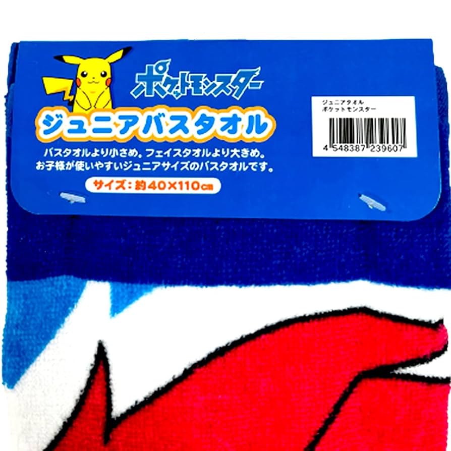 Amazon｜スポーツタオル ポケモン バスタオル イエロー