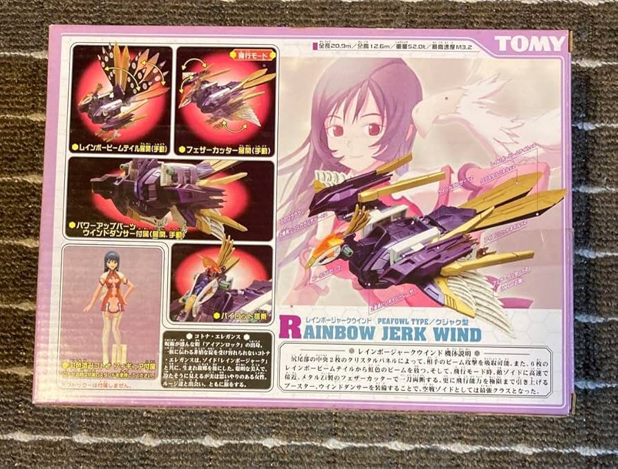 072A 機獣創世記ゾイドジェネシス ZOIDS レインボージャーク