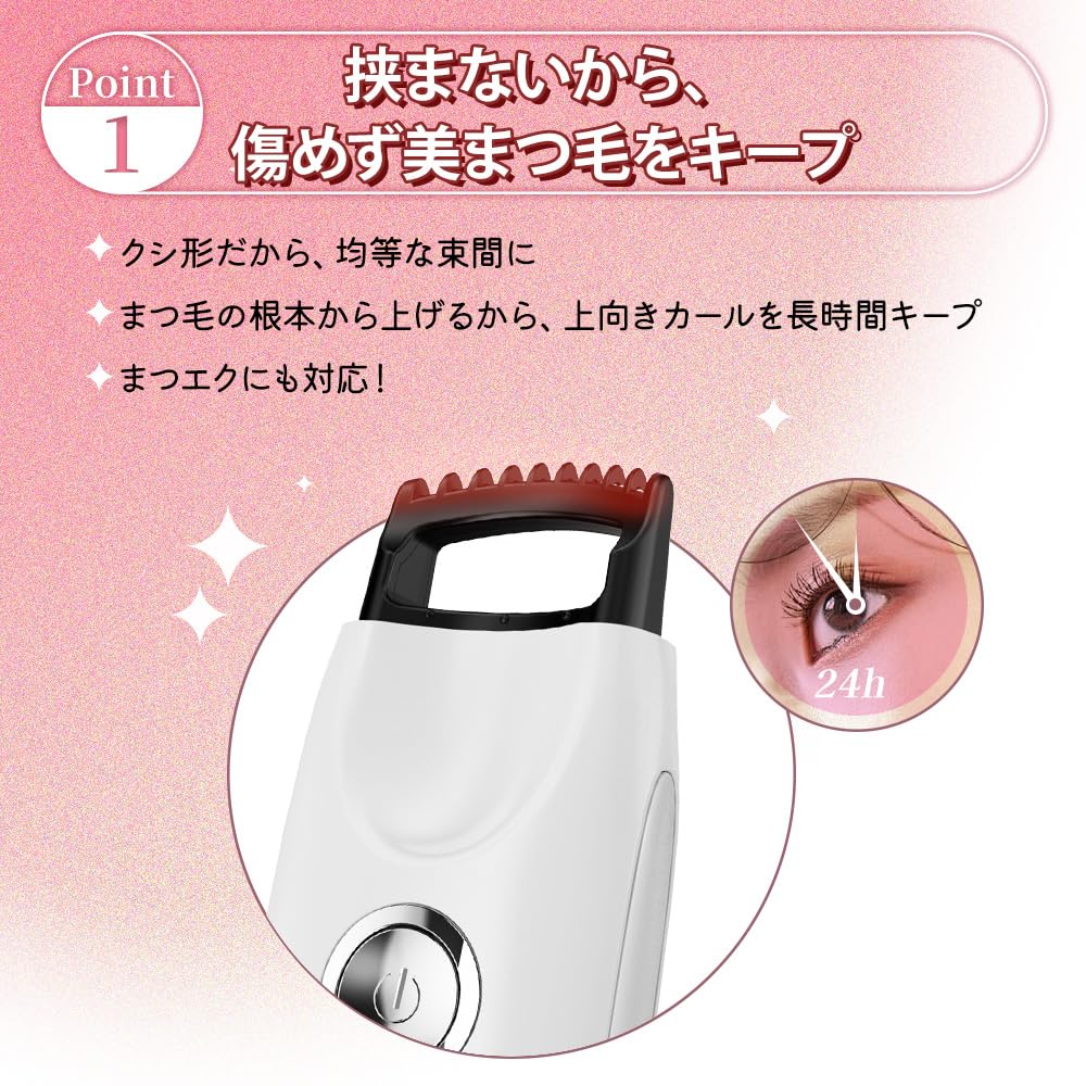 Amazon.co.jp: ShinkoQ ホットアイラッシュカーラー まつ毛カーラー