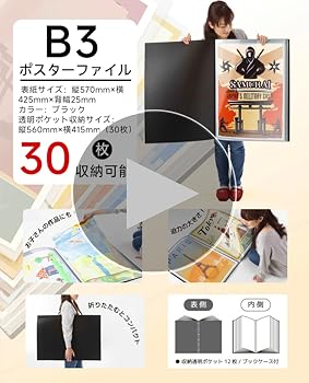 Amazon.co.jp: Vtuesxn B3 ポスターファイル 新聞 保管 作品 収納 Amazon.co.jp: Vtuesxn B3 ポスターファイル 新聞 保管 作品 収納