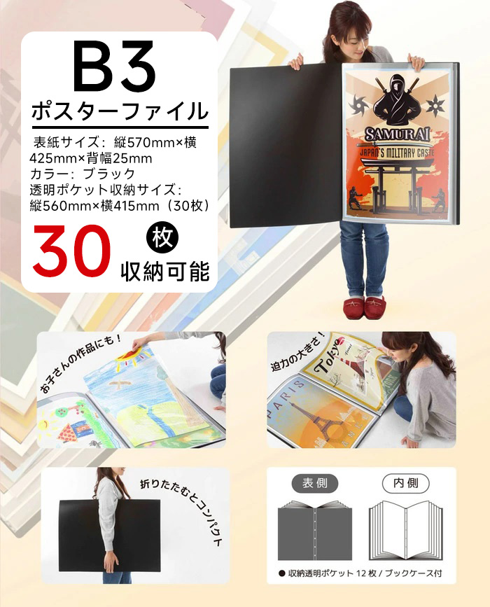Amazon.co.jp: Vtuesxn B3 ポスターファイル 新聞 保管 作品 収納