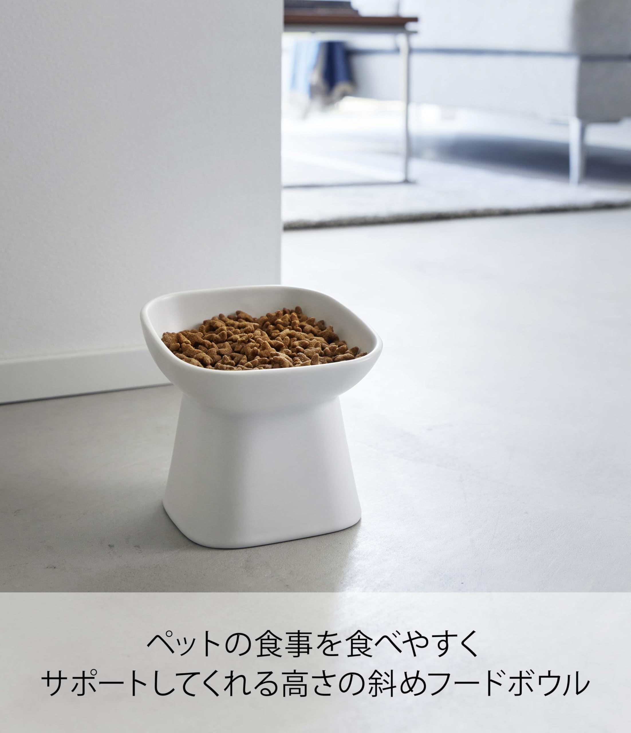 Amazon.co.jp: 山崎実業(Yamazaki) 食べやすい高さ 陶器 ペットフード