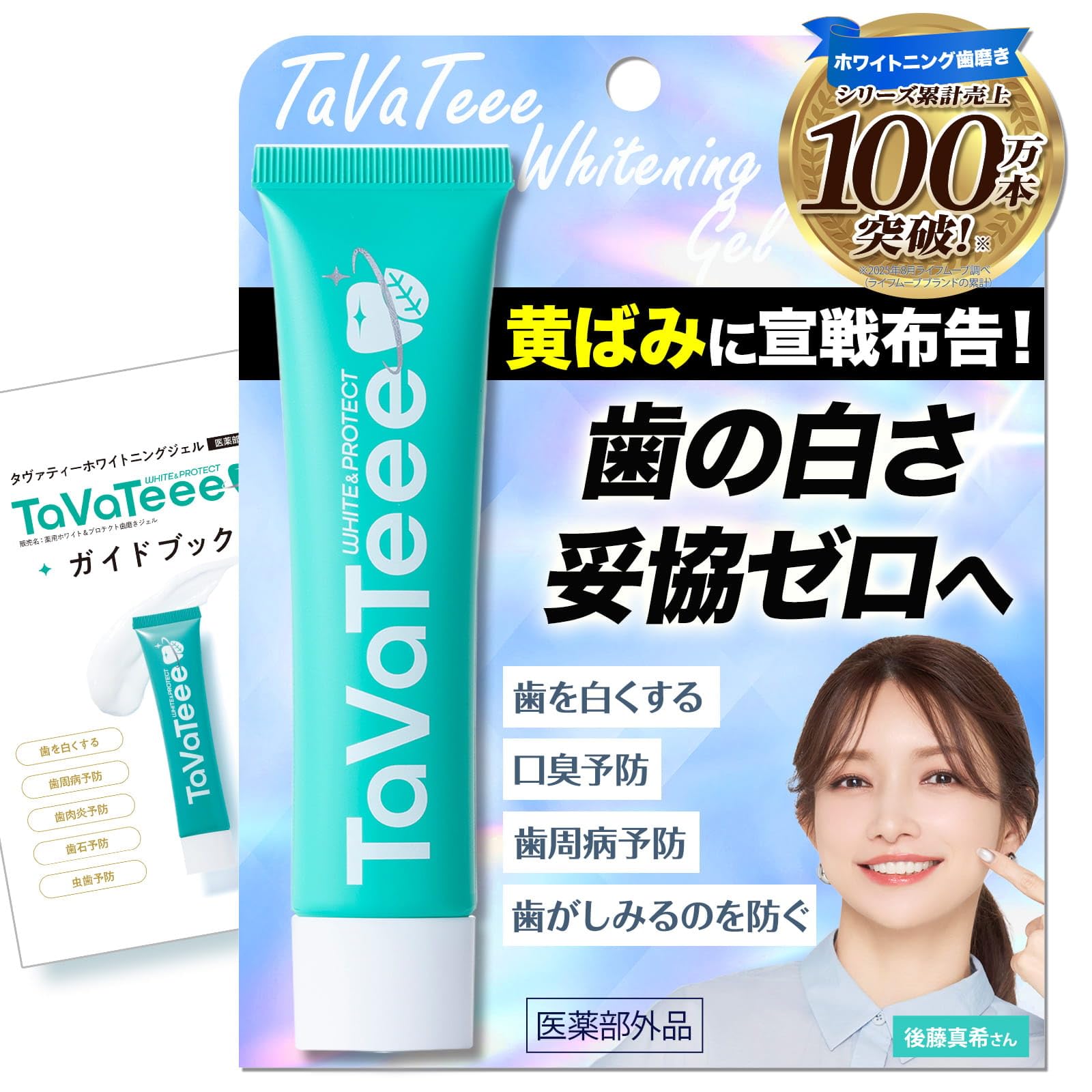 Amazon.co.jp: 【 シリーズ累計100万本突破 】 タヴァティー