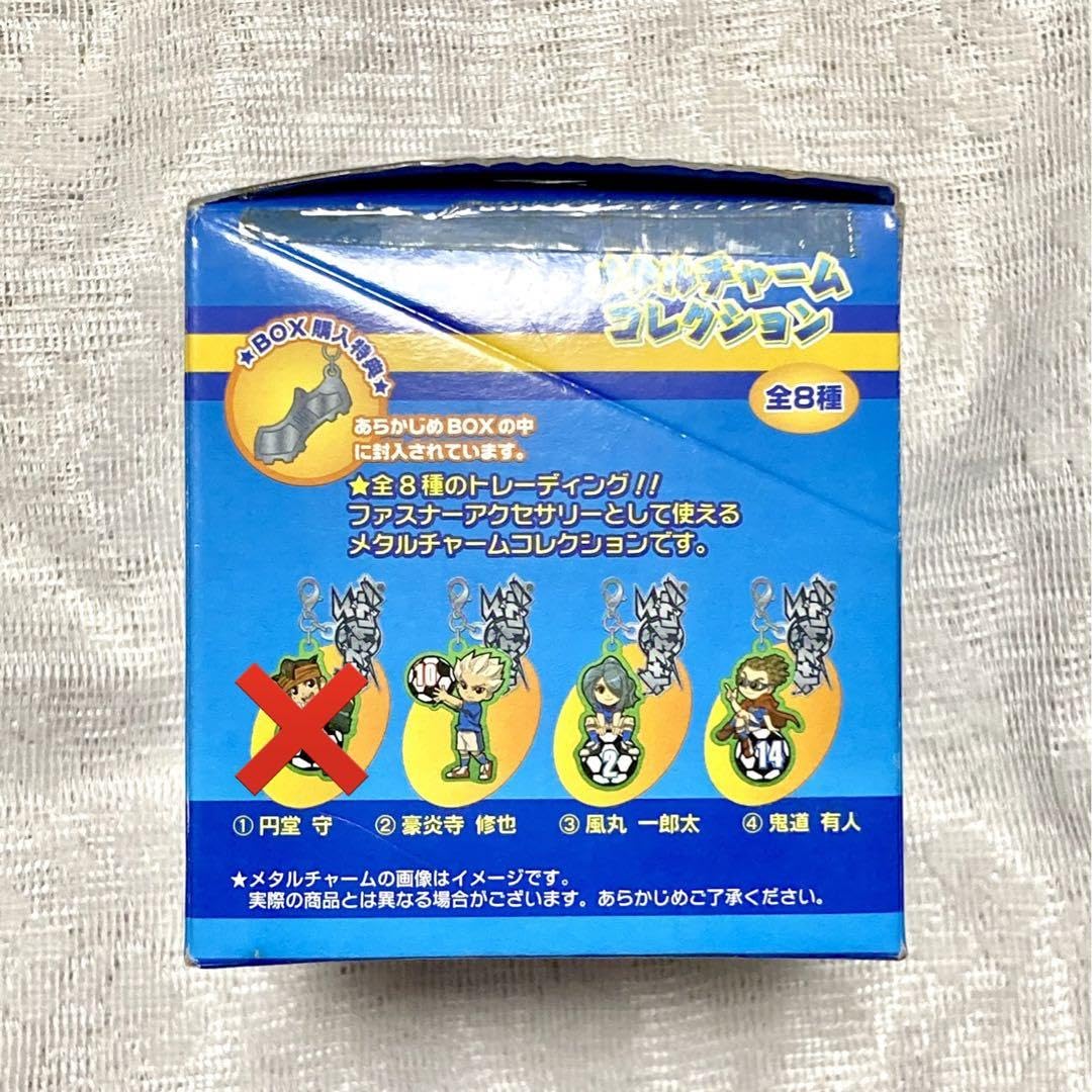 Amazon.co.jp: イナズマイレブン メタルチャームコレクション 7種