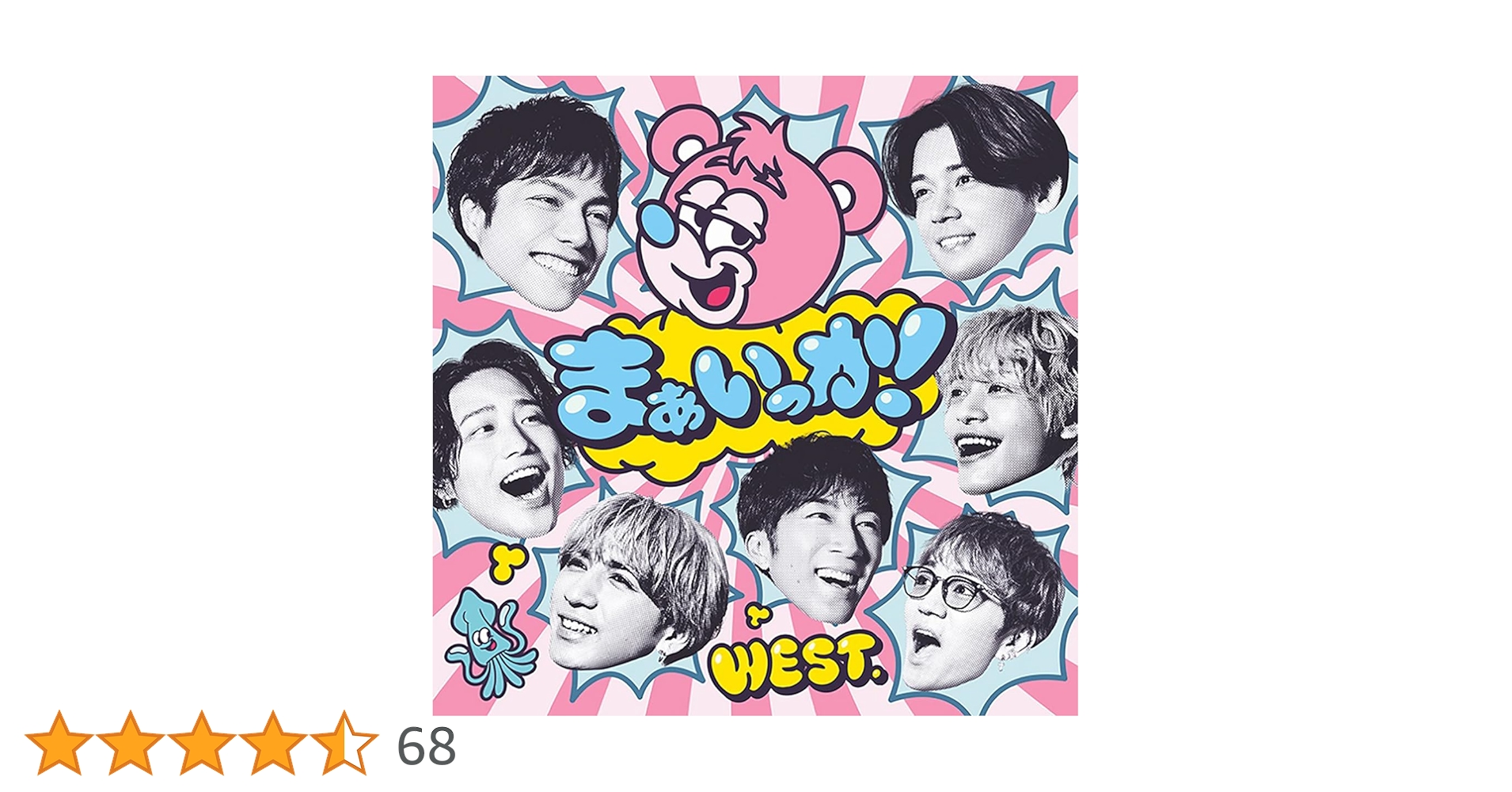 Amazon.co.jp: まぁいっか! (初回生産限定盤B) (CD+DVD) - WEST