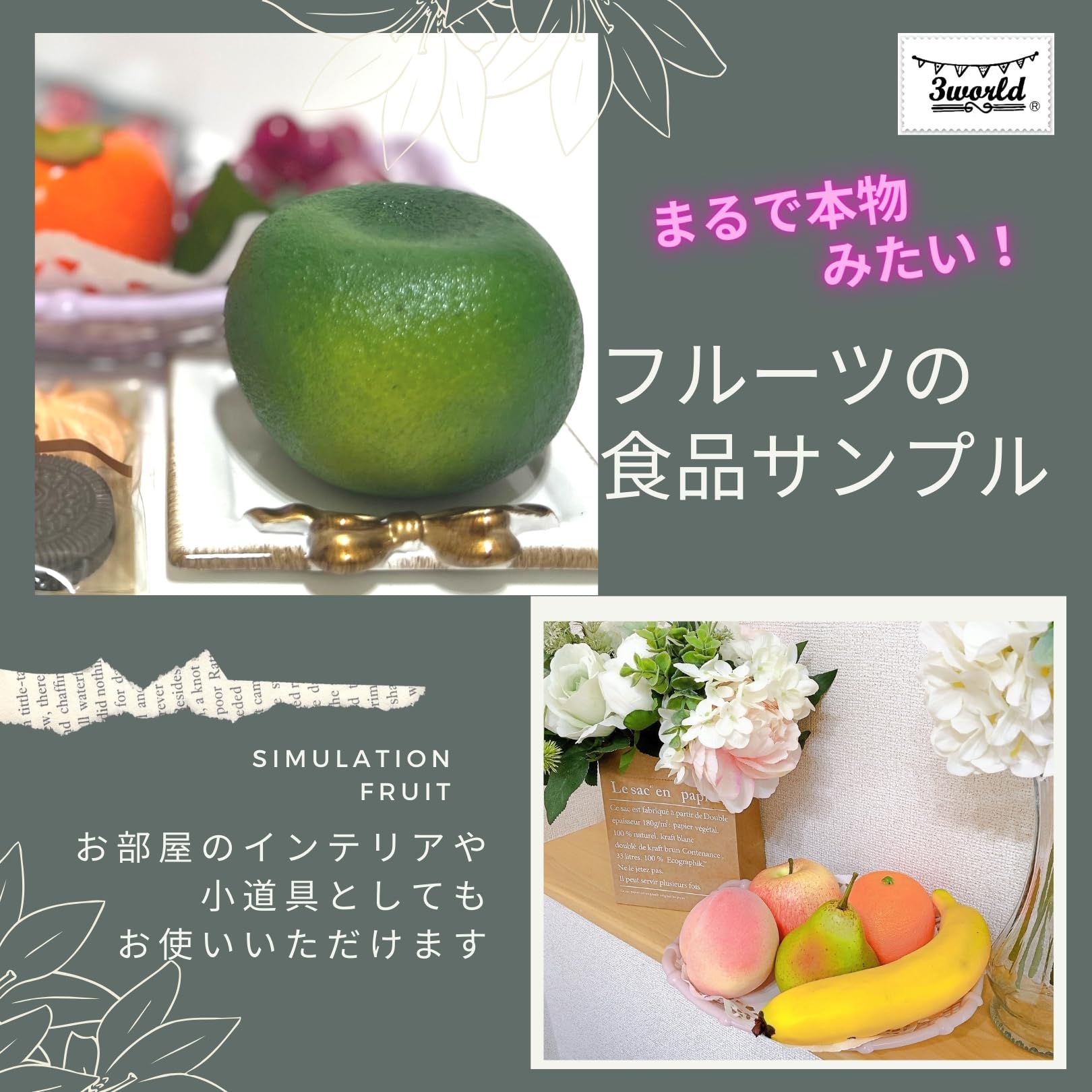 Amazon.co.jp: 3world SW1932 Food Sample, Fruit, Flower Basket