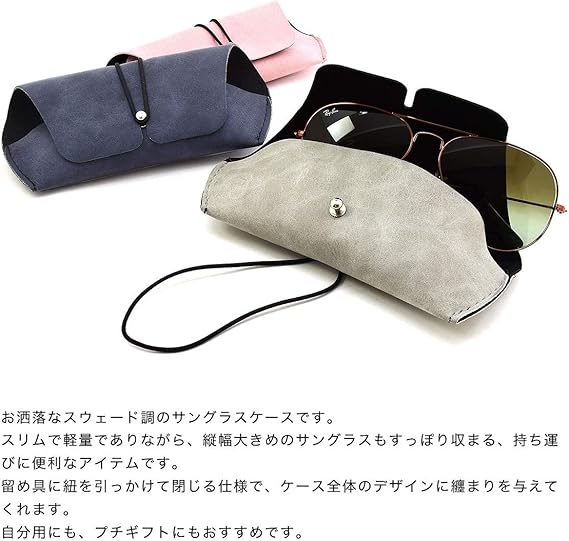 Amazon スエード調サングラスケース めがねケース 眼鏡ケース スリム コンパクト 軽量 レザー調 革風 皮調 お洒落 おしゃれ プレゼント ギフト メガネケース メンズ レディース オレンジ 眼鏡小物 通販