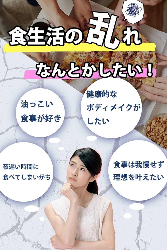 Amazon | 新谷酵素 夜遅いごはんでも DIET Wクレンズボディ