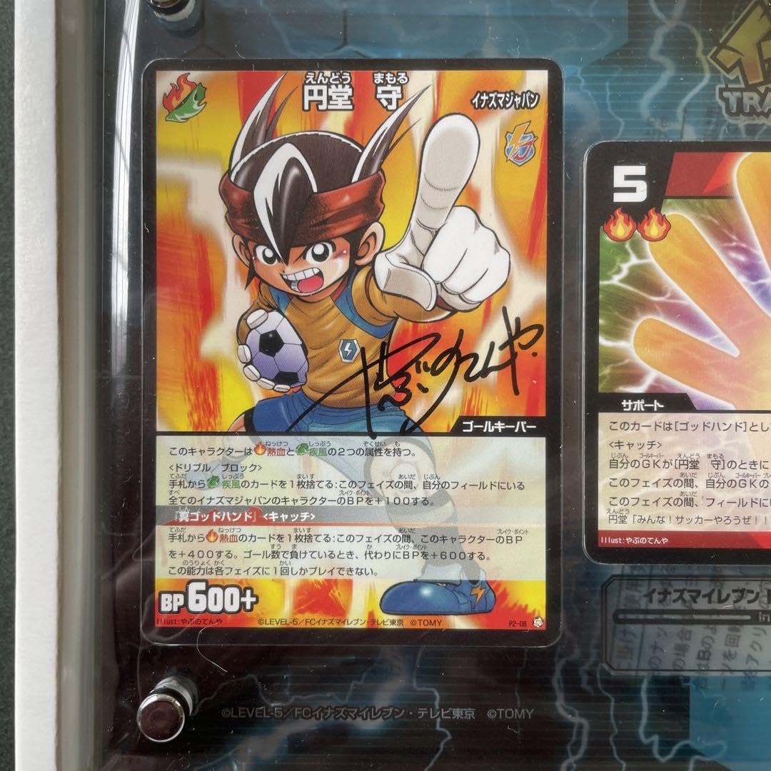 イナズマイレブン TCG 優勝盾 2枚 大会入賞者カード イナズマイレブン