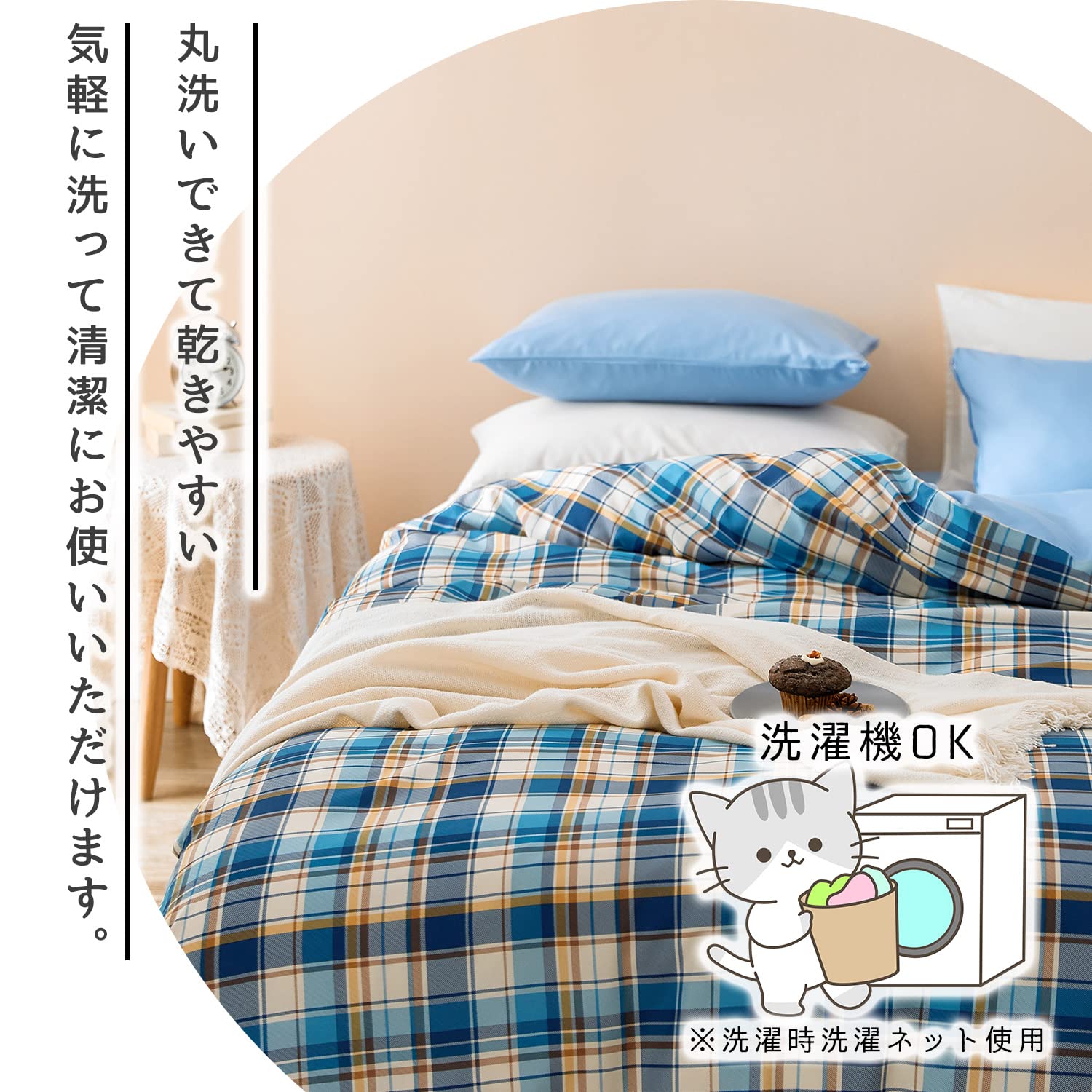 Amazon.co.jp: 三幸 敷き布団カバー シングルロング チェック柄