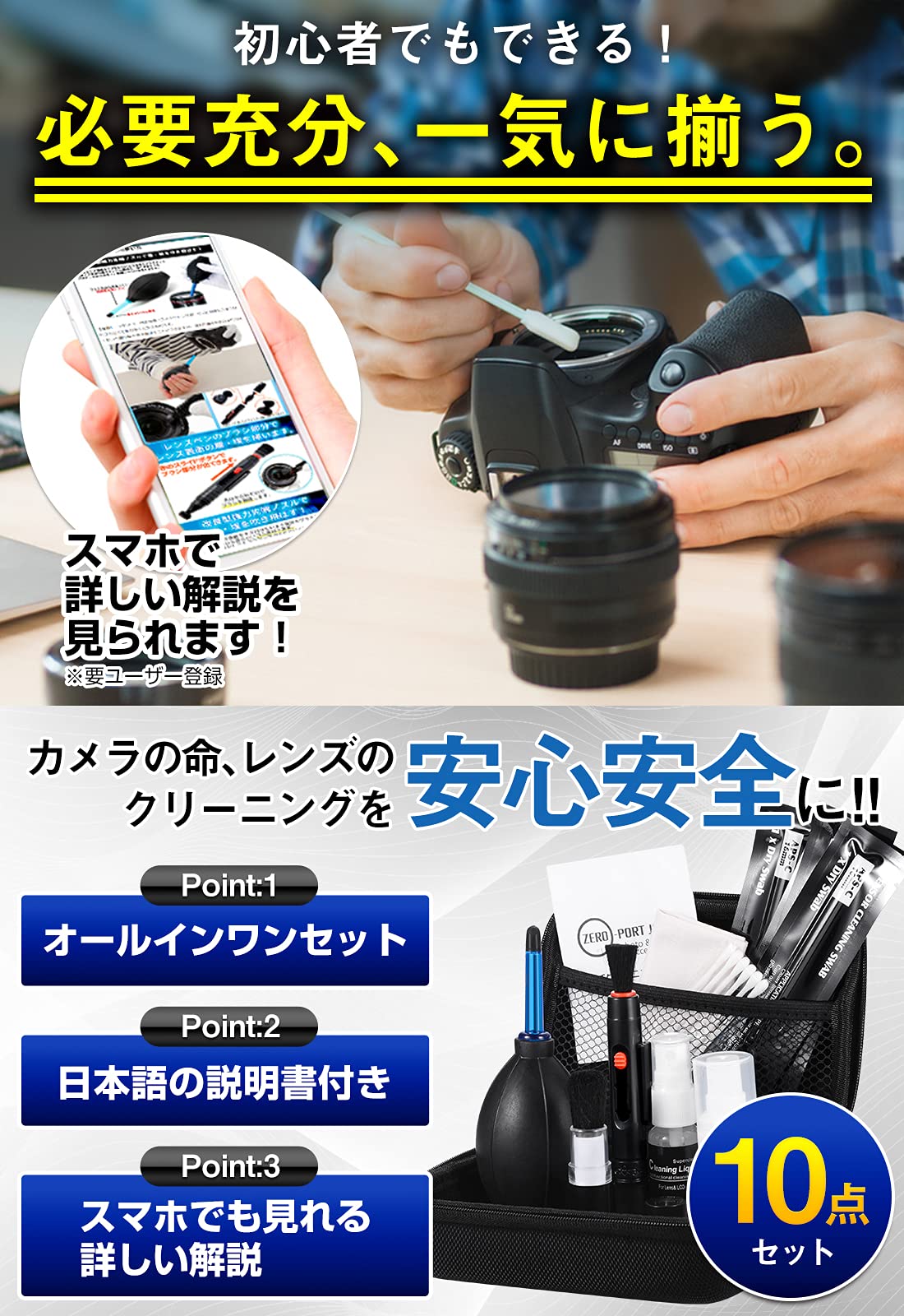 カメラクリーニングツールセット Amazon | カメラクリーニングキット 一眼レフ クリーニングセット 精密