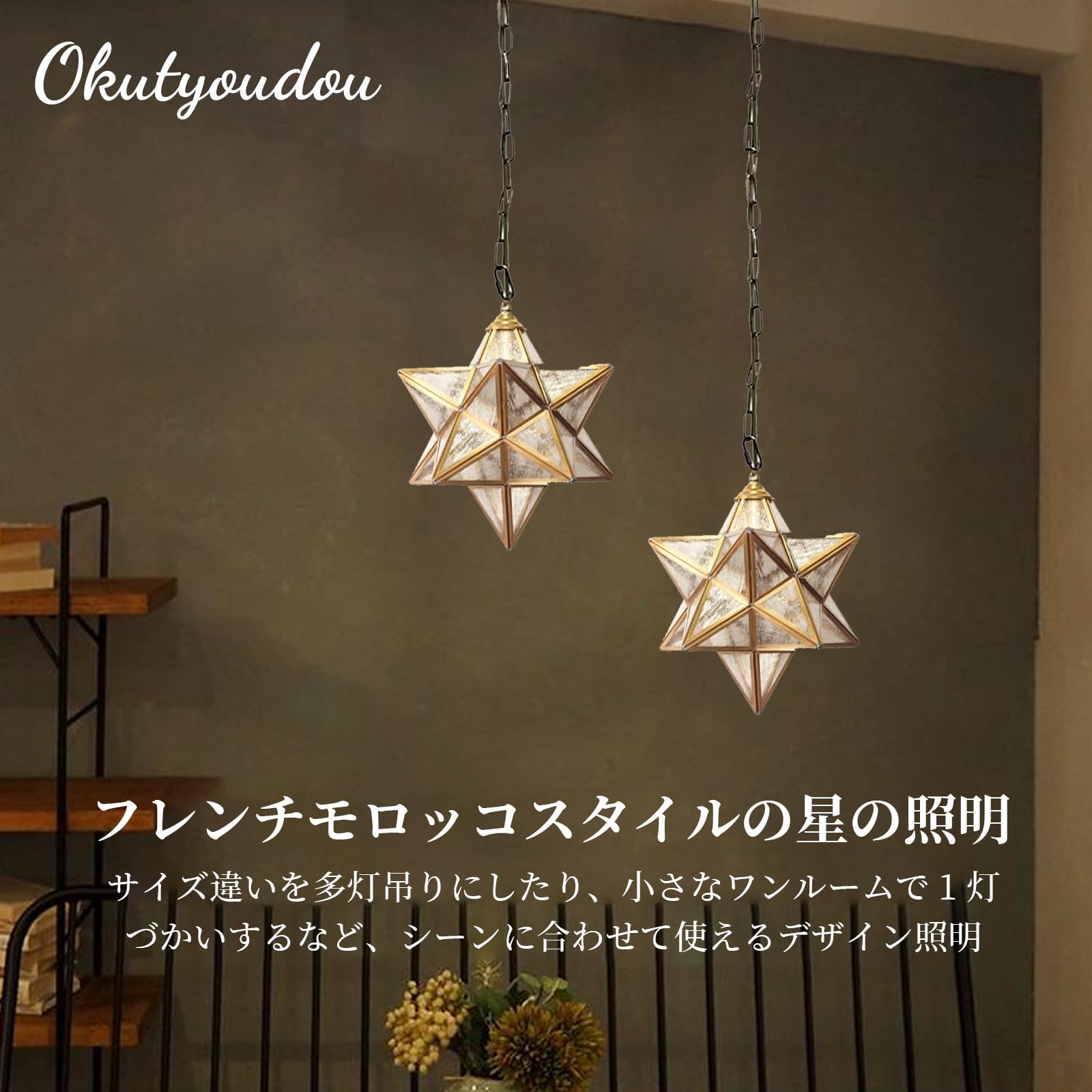 Amazon.co.jp : 億兆堂 ペンダントライト 星型ランプシェード 星型