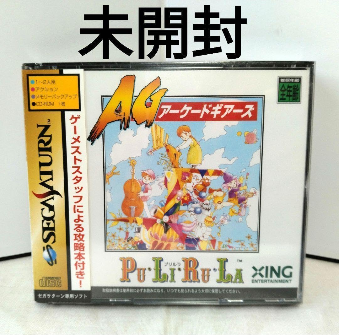 Amazon.co.jp: . プリルラ アーケードギアーズ .サターン B : おもちゃ