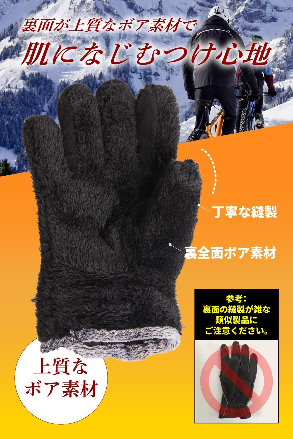 Fonzell Rosso 防寒手袋 防風 撥水 スマホ対応 裏ボア 裏起毛 耐摩耗 サイクルグローブ 男女兼用 ファスナー付き 登山 トサイクリング トレッキング 耐摩耗 メンズ レディース 冬用