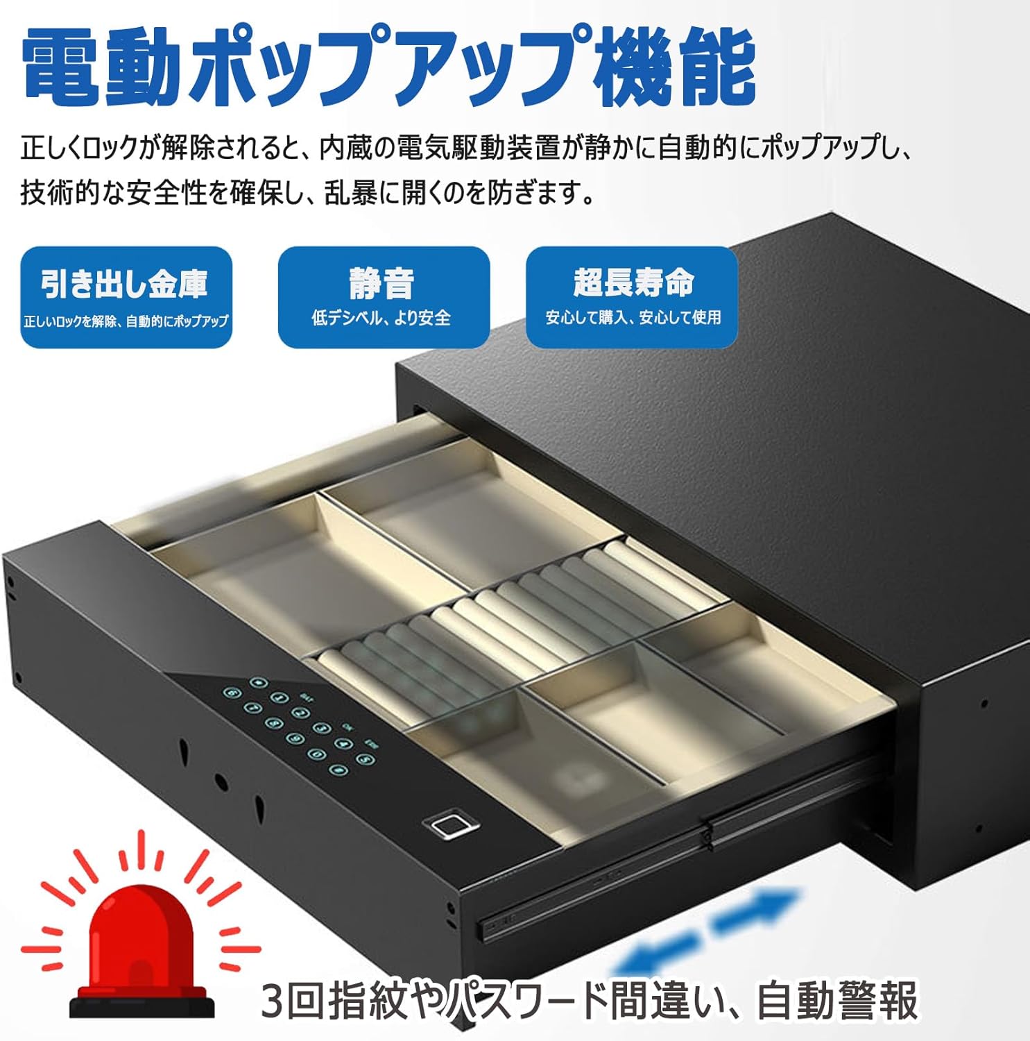 金庫 埋め込み 小型 防犯金庫 指紋認証 テンキー式 緊急キー付き 隠し引き出し金庫 二重警告 防水 耐火 電子金庫 家庭用 事務所 Amazon.co.jp:  金庫 埋め込み 小型 防犯金庫 指紋認証 テンキー式 緊急キー付き 隠し引き出し金庫 二重警告 防水 耐火 電子金庫 家庭用 事務 ...