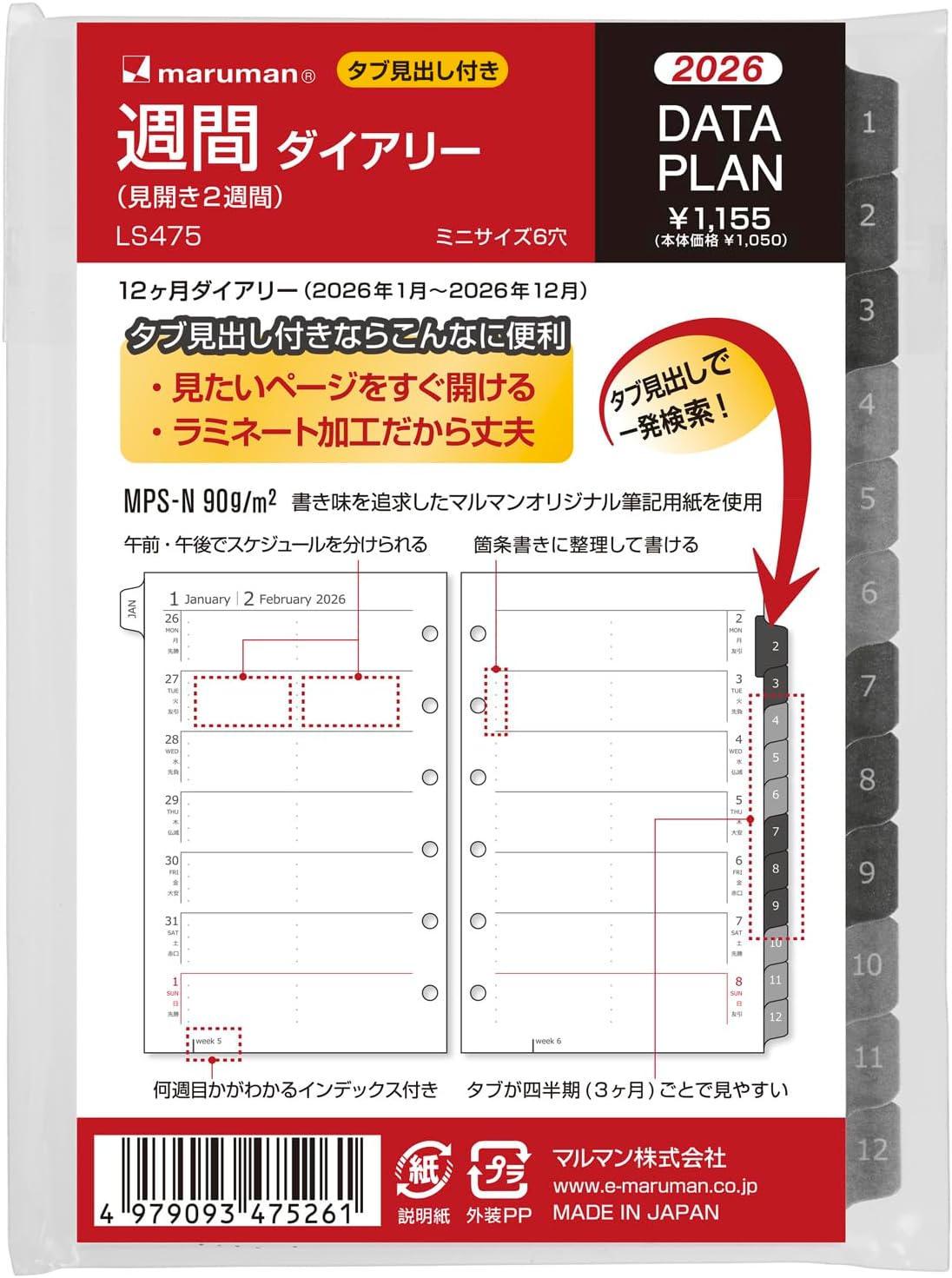 Maruman DP177-26 Personal Organizer Refill, 2026, Bible Data Plan, Monthly + Weekly, 6 Holes, Starts from January 2026