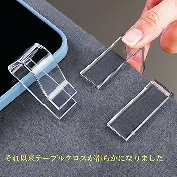 Amazon｜24個 (61円/個)テーブルクロス止め 滑り止め クリップ