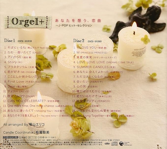 本 音楽 ゲーム 人気商品 オルゴールぷらす Orgel 恋バラード Wn12khk6ya Www Casg Cl