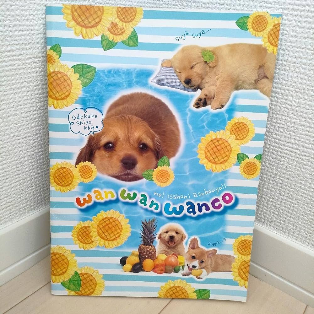 Amazon.co.jp: わんわんわんこ wanwanwanco 平成レトロ ノート