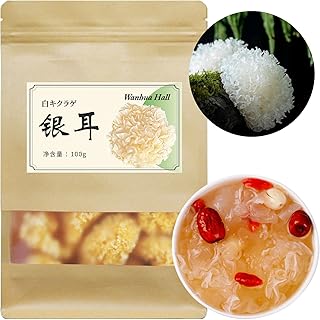 Wanhua hall 银耳 銀耳 白木耳 白きくらげ 白キクラゲ 銀耳 100ｇ 乾燥銀耳 乾燥白キクラゲ 白木耳 きくらげ 豊かな食物繊維