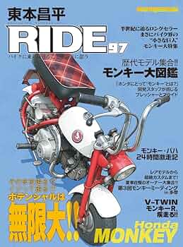 東本昌平ride 1〜3（プレ創刊号） 東本昌平ride 1〜3（プレ創刊号） 東本昌平 RIDE 1 プレ
