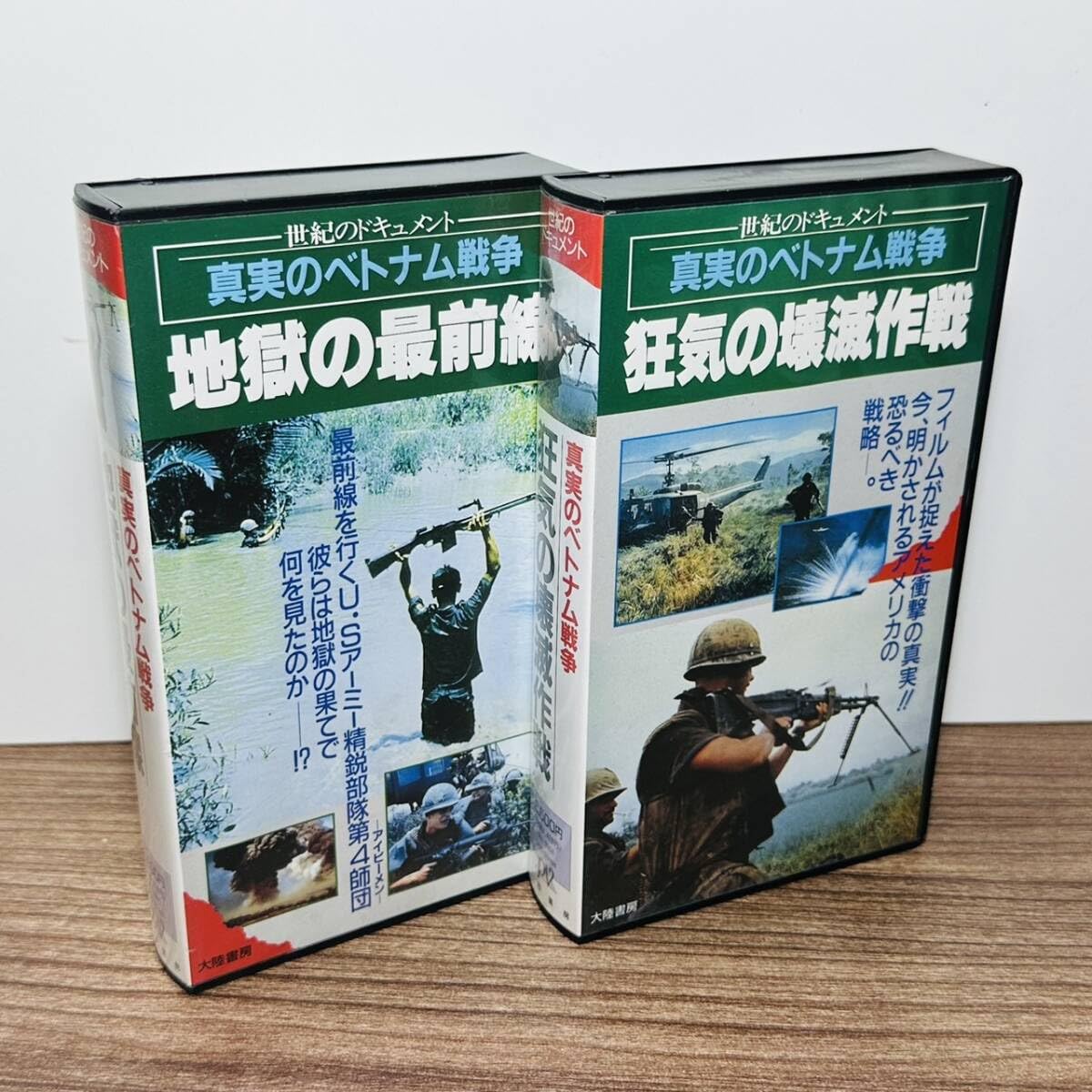 Amazon.co.jp: □世紀のドキュメント 真実のベトナム戦争 地獄の最前線 