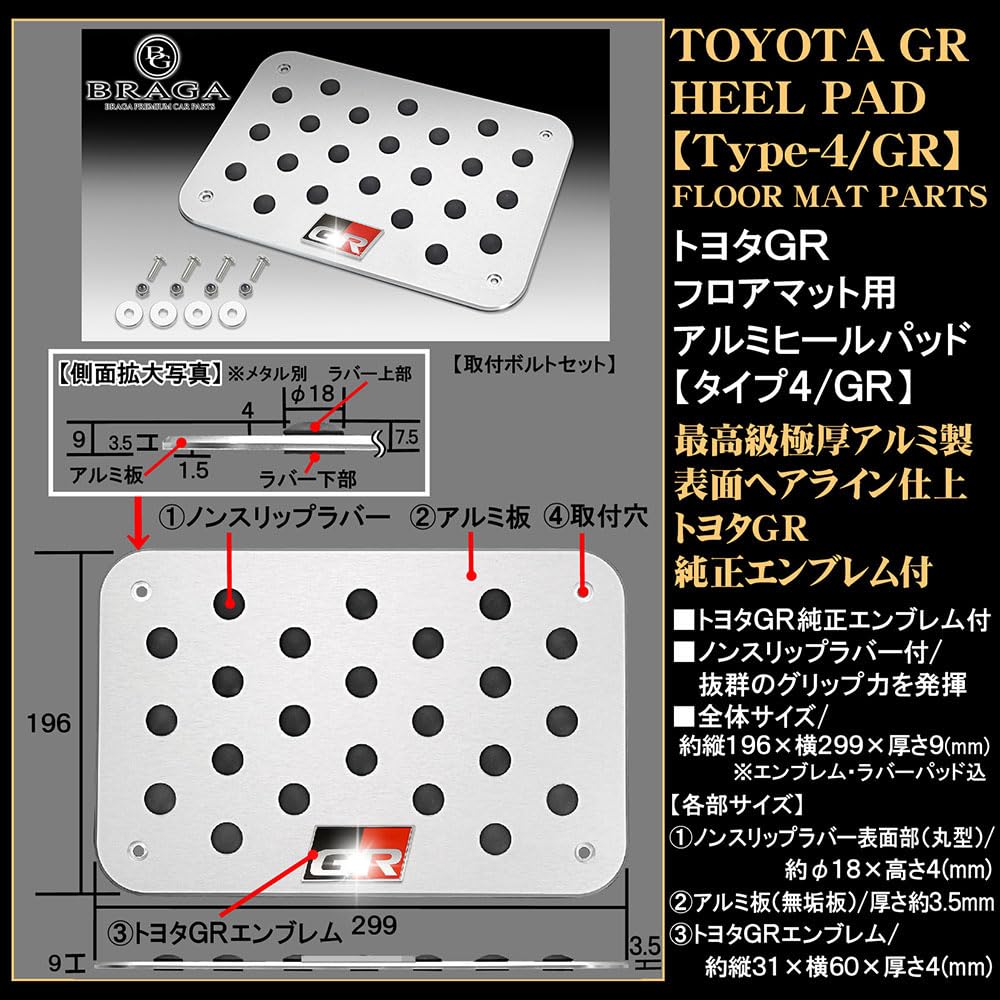TOYOTAトヨタ 86 GR86 ハチロク ヒールプレート ヒールパッド 新品 Amazon | コンパクト スポーツ車 トヨタ 純正 GR エンブレム付