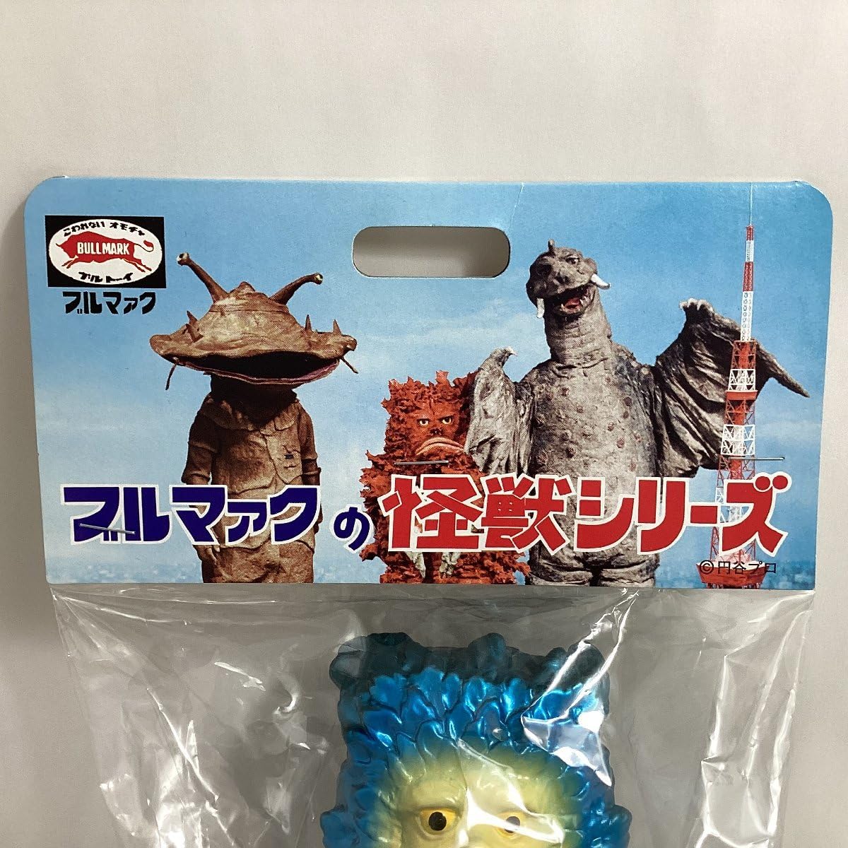 Amazon.co.jp: 未開封 ブルマァクの怪獣シリーズ ガラモンMマーク 