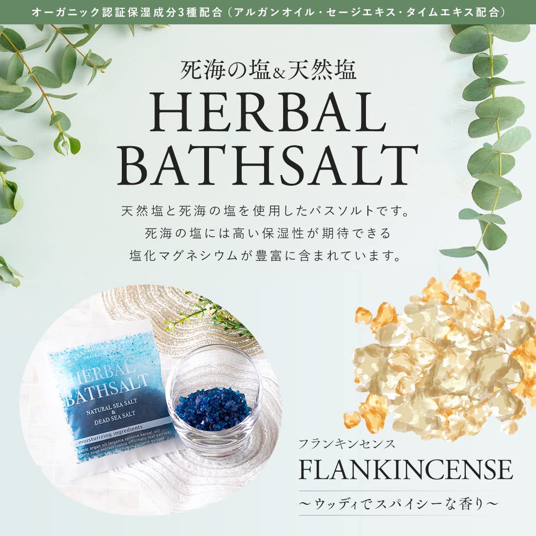 入浴剤・バスソルト bibian Amazon | 入浴剤「ハーバルバスソルト 24個セット」バスソルト