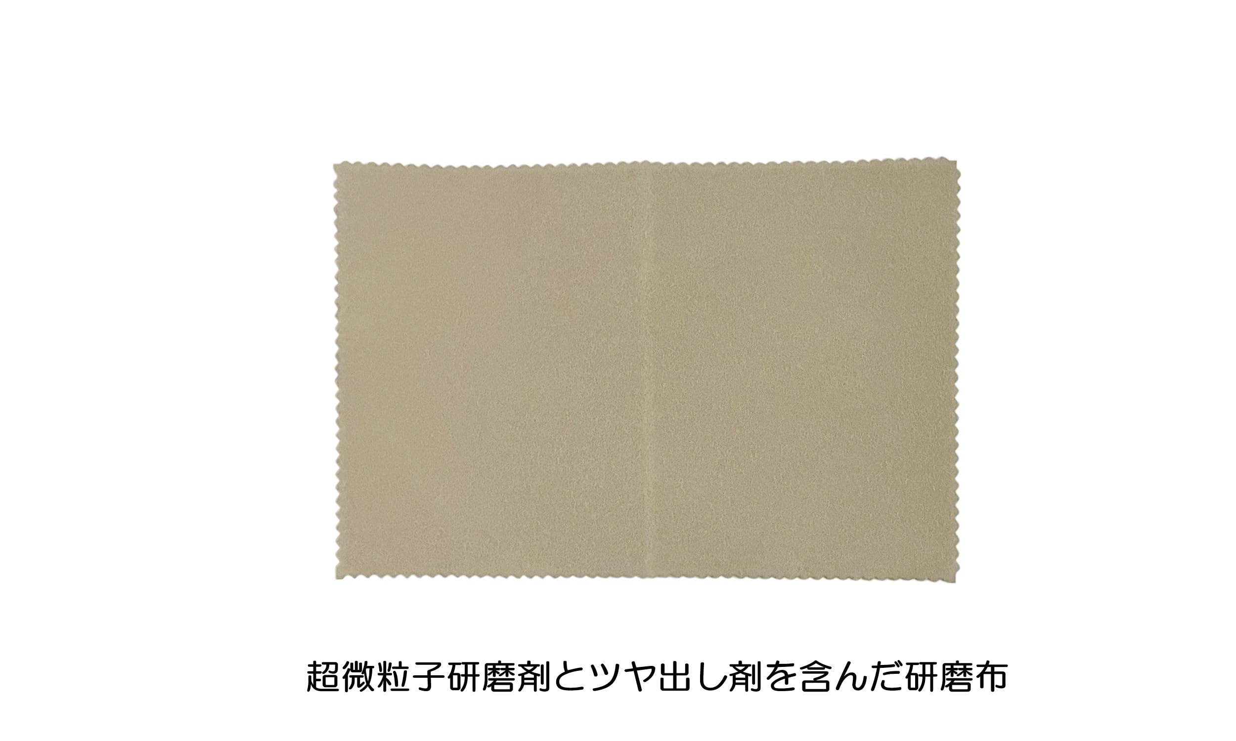 Amazon.co.jp: ARC アークランドサカモト プラスチックみがきクロス
