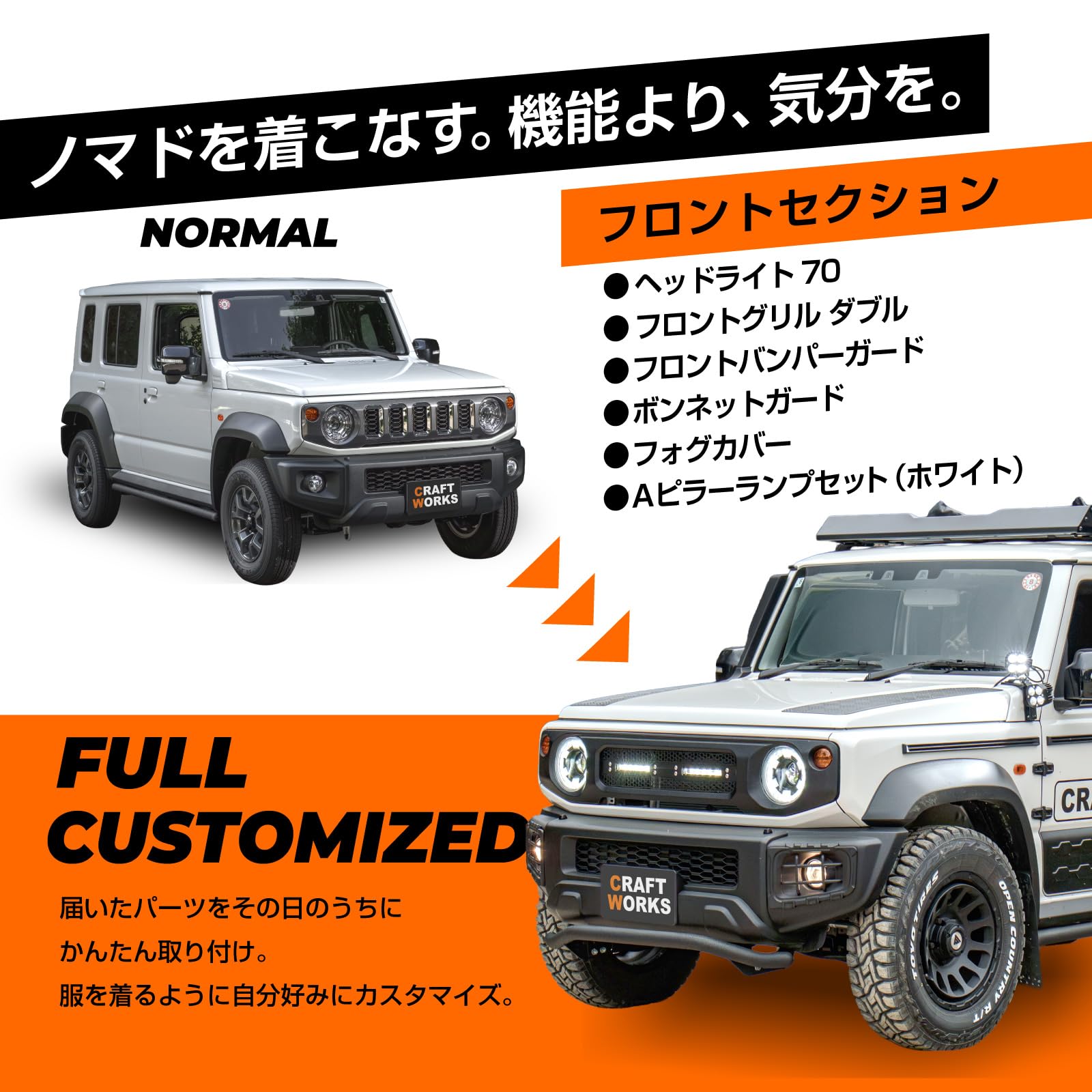 Amazon | クラフトワークス ジムニー ノマド シエラ フロントグリル