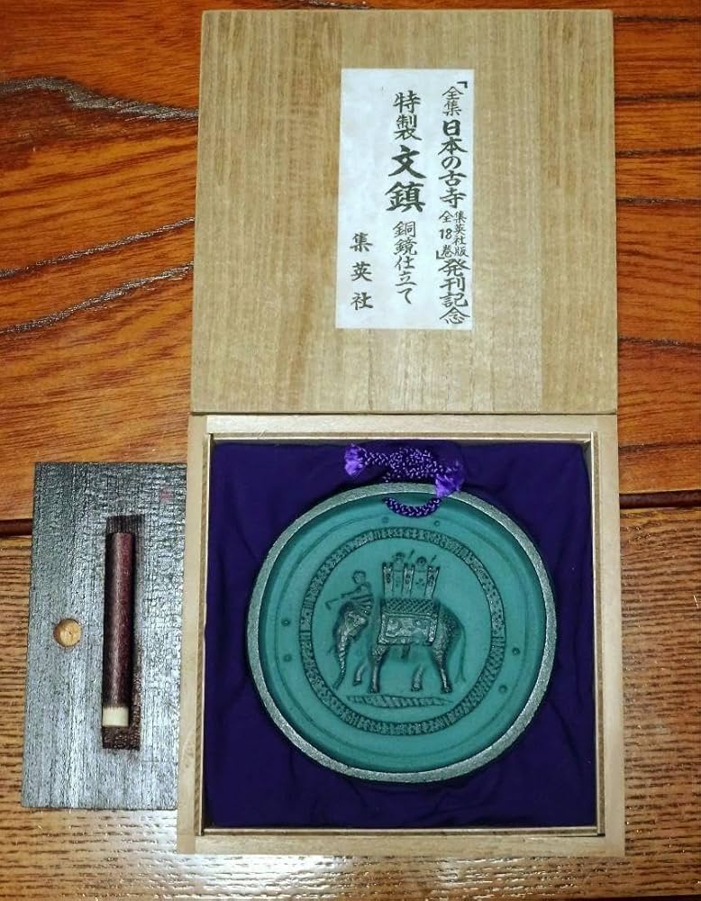 Amazon.co.jp: 「全集日本の古寺 集英社版 全18巻」 発刊記念 特製文鎮