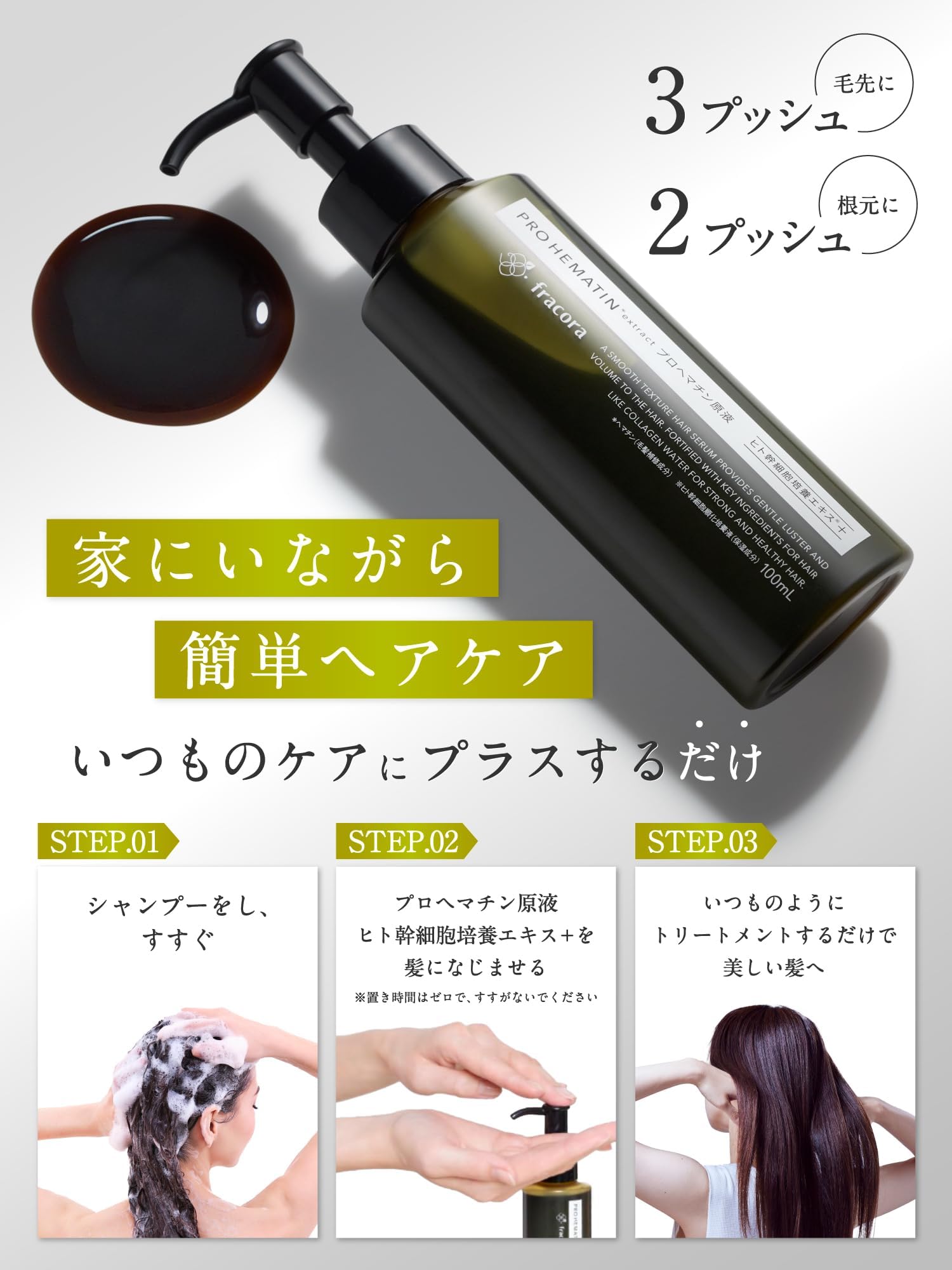 Amazon | フラコラ プロヘマチン原液 100mL ヘア美容液 白髪染め
