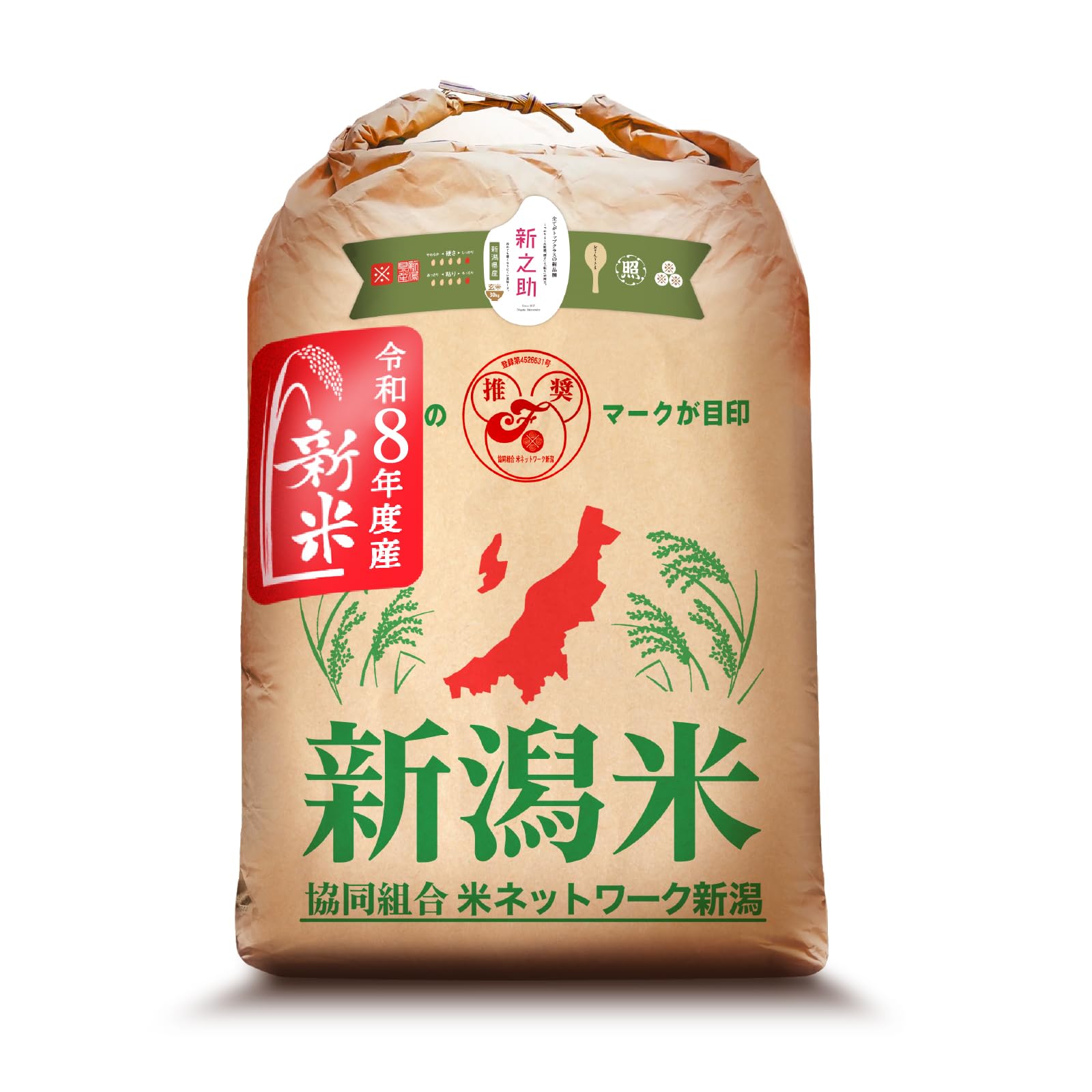 Amazon.co.jp: 【新米 玄米 令和8年度産新米】特別栽培米 新潟県産