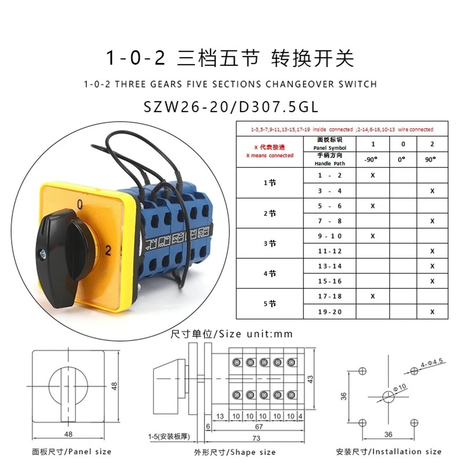 SZW26/LW26-20/D307.5GL 20Amp 5 polos 3 posiciones 1-0-2 interruptor de leva giratorio de transferencia de cambio eléctrico montado en Panel amarillo 1 Uds