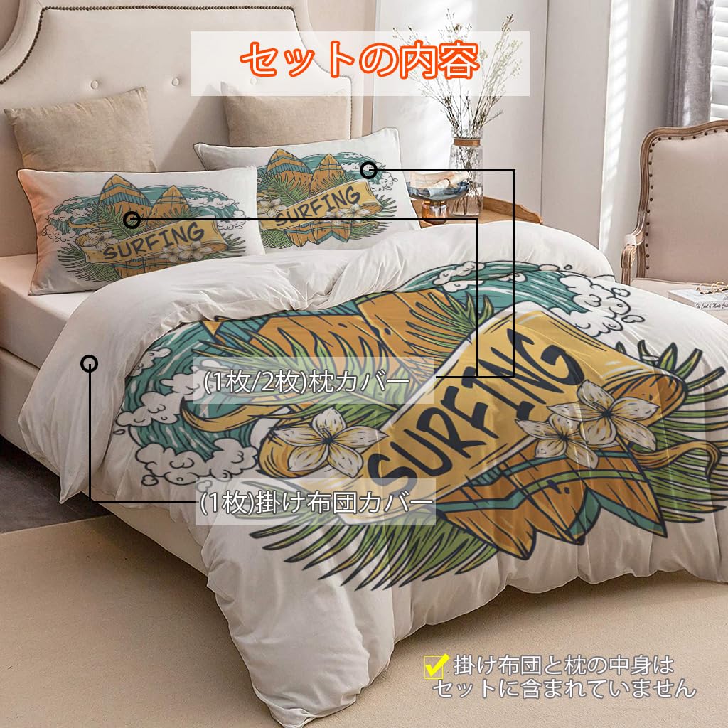 NIBAINLO 布団カバーサーフィン ハワイ サーフボード 波 ヤシの葉 ハイビカスの花 肌に優しい ピーチスキン加工 掛け布団カバー 和式 洋式 あったか 布団カバーセット リバーシブル ホームステイ ホテル 家庭兼用