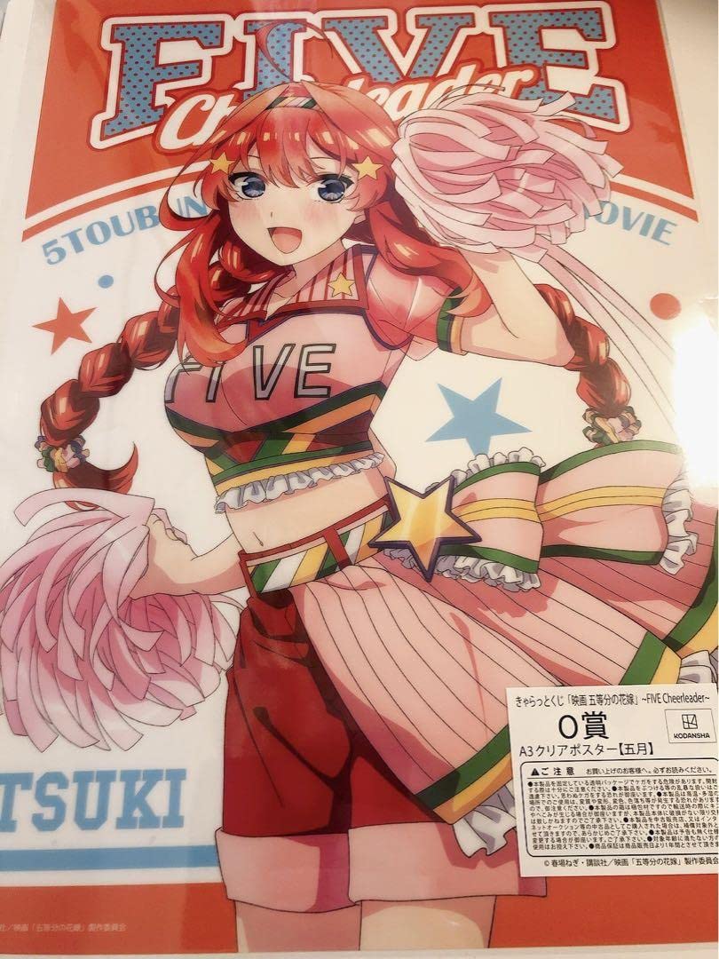 Amazon.co.jp: A3クリアポスター 2枚 五月 五等分の花嫁 教室 チア