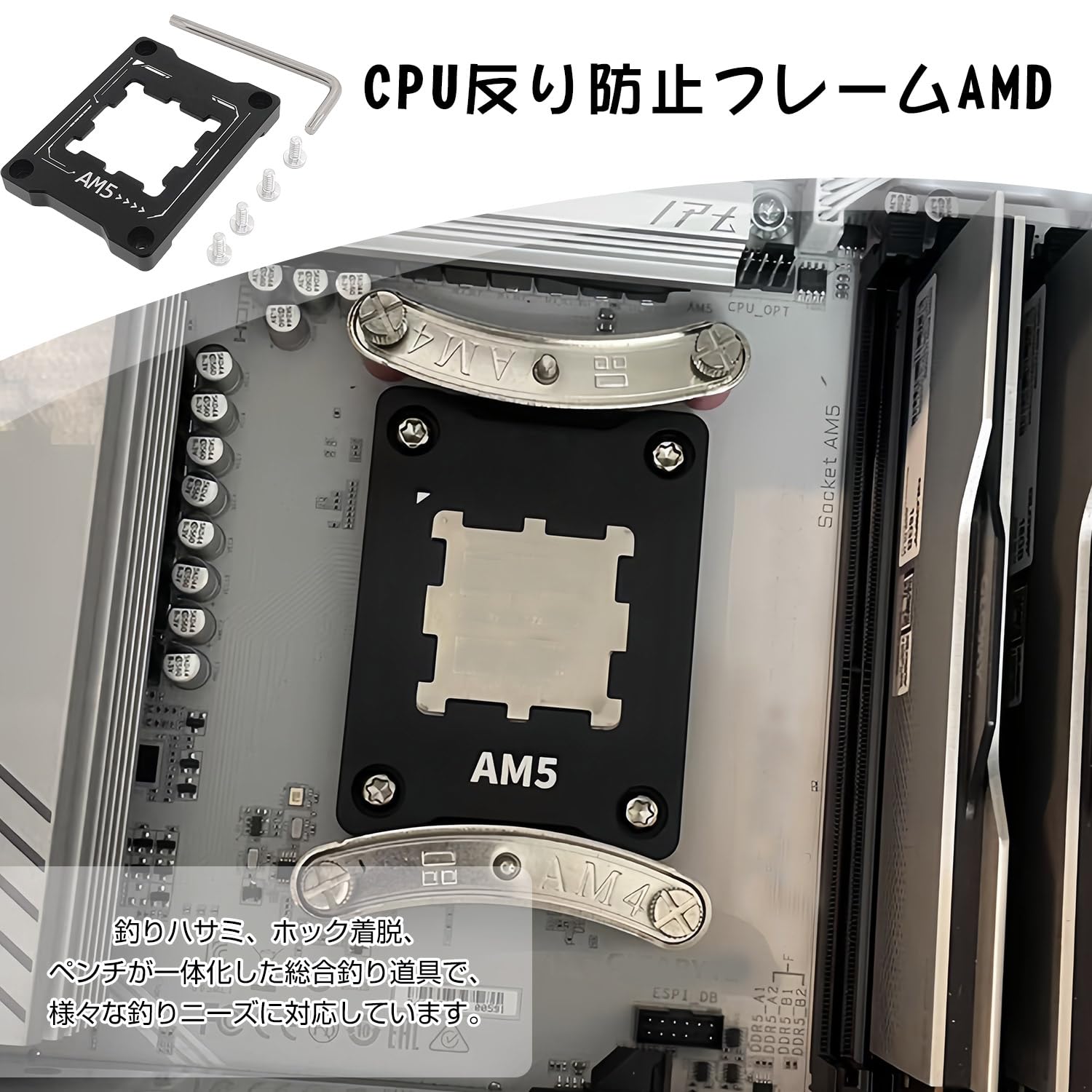 Amazon.co.jp: AM5 グリスガード CPU 反り防止フレーム AMD AM5 専用