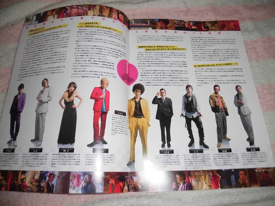 Amazon.co.jp: @*明烏 あけがらす 映画 パンフレット 2015年□菅田将暉