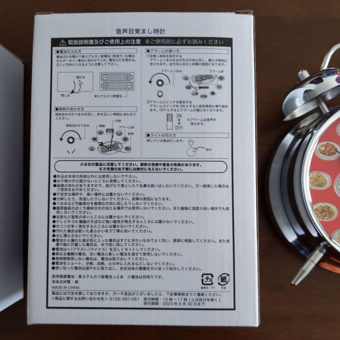 Amazon.co.jp: 餃子の王将 目覚まし時計 ゴールド シルバー 2個セット