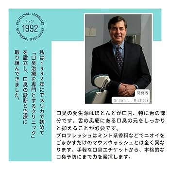 Amazon | ProFresh (プロフレッシュ) オーラルリンス2本セット