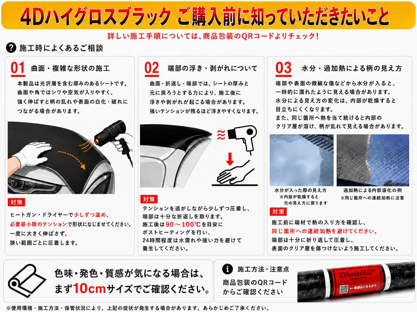 Amazon.co.jp: IlMondoMall 4D カーボンシート ハイグロス カーボン調