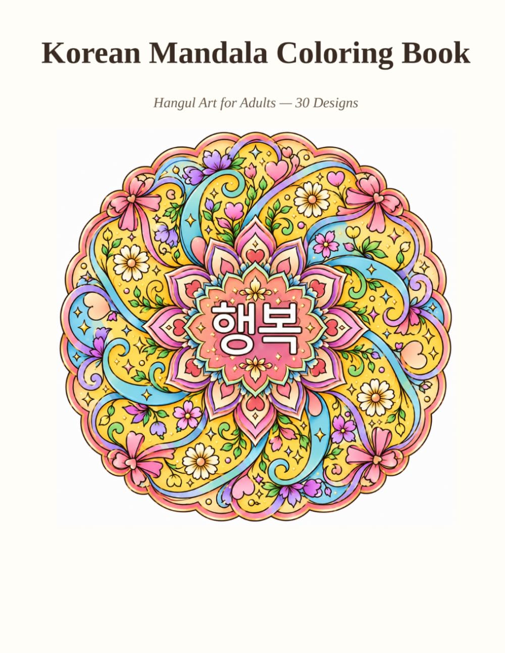 Korean Mandala Coloring Book: Hangul Art for Adults — 30 Designs