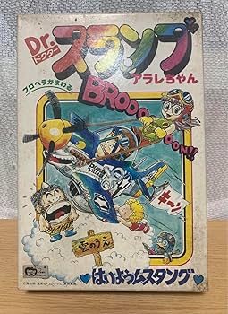 【未組立・未開封】 Dr.スランプ　アラレちゃん　プラモデル　はいようムスタング Amazon.co.jp: Dr.スランプ アラレちゃん はいよう ムスタング