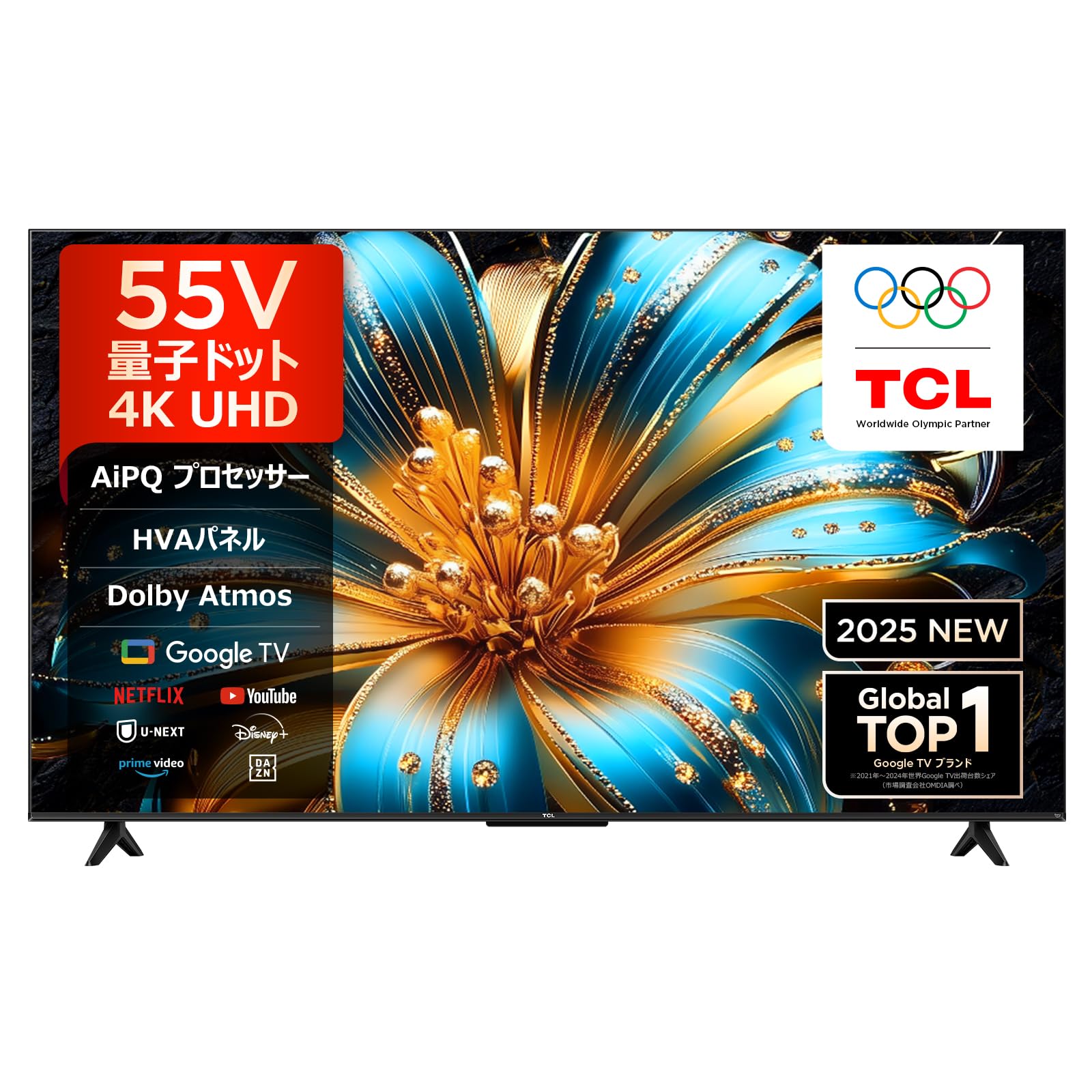 Amazon | 【Amazon.co.jp限定】TCL テレビ 55V型 4K 量子ドット 55T6C Amazon | 【Amazon.co.jp限定】TCL テレビ 55V型 4K 量子ドット 55T6C