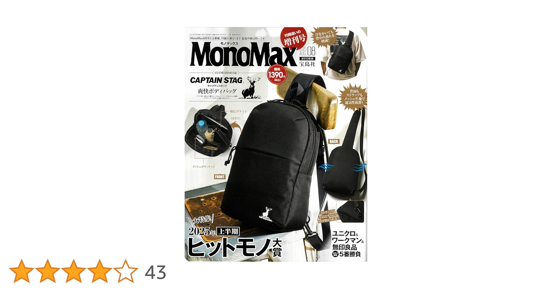 持ち主を開運へと導く⭐︎高千穂水晶ペンダントトップ☆保護猫セール☆ 持ち主を開運へと導く⭐︎高千穂水晶ペンダントトップ☆保護猫